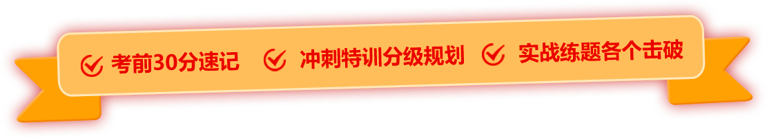 2022贵州省公务员考前30分考试